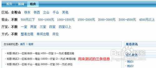 帝国cms结合项列表属性筛选实例教程
