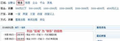 帝国cms结合项列表属性筛选实例教程