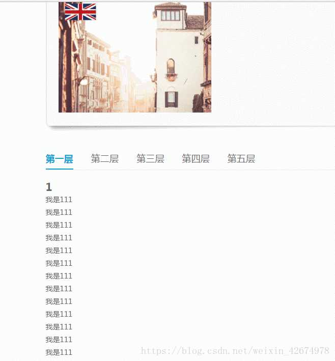 用LiftEffect.js快速实现楼层点亮的一个案例