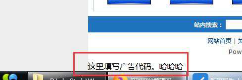 怎样使用帝国cms广告管理创建和调用广告