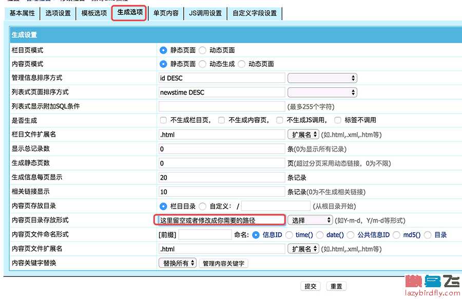 帝国cms如何修改已经发布的文章路径