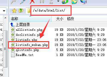 帝国cms后台信息列表添加自定义字段