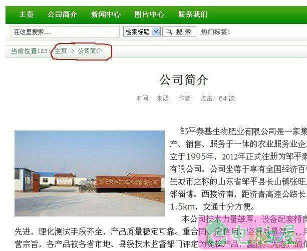 织梦单页面调用方法
