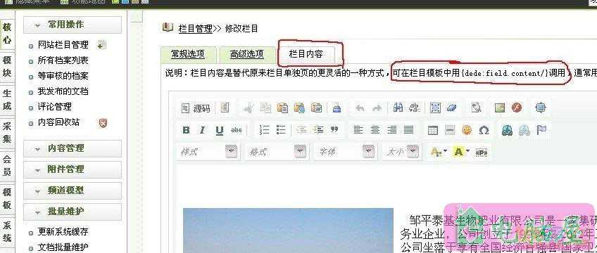 织梦单页面调用方法