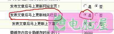 织梦栏目自动更新