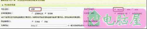 DeDeCMS织梦的采集教程