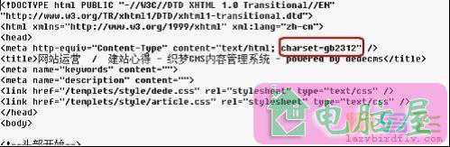 DeDeCMS织梦的采集教程