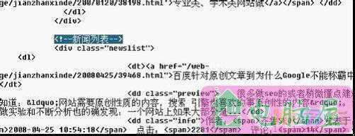 DeDeCMS织梦的采集教程