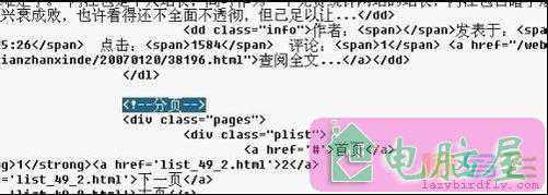 DeDeCMS织梦的采集教程