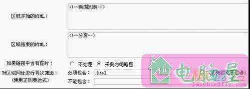 DeDeCMS织梦的采集教程