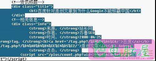 DeDeCMS织梦的采集教程