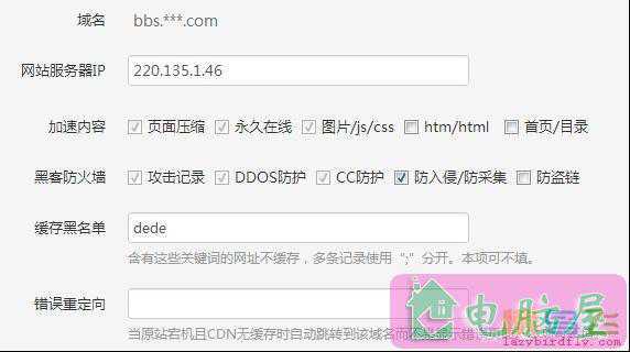 网站防黑客入侵/DDOS攻击的工具加速乐
