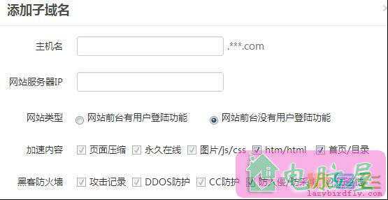 网站防黑客入侵/DDOS攻击的工具加速乐