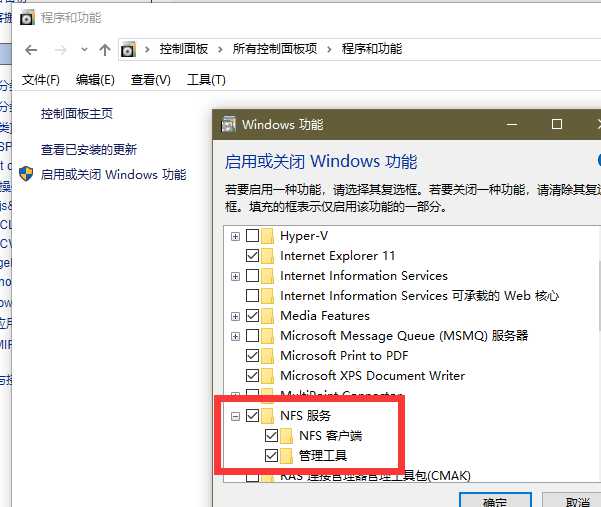 Linux环境下NFS服务的安装并与WIN共享