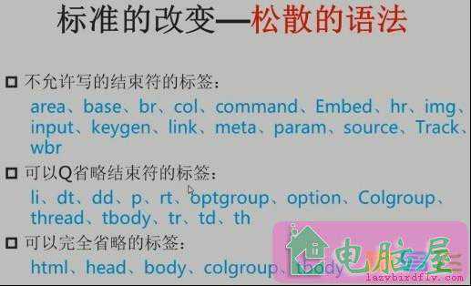 Html5学习笔记第一课——html发展史