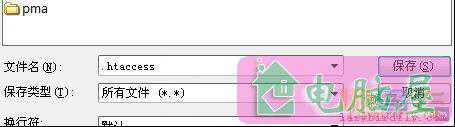 怎样在Windows下创建.htaccess