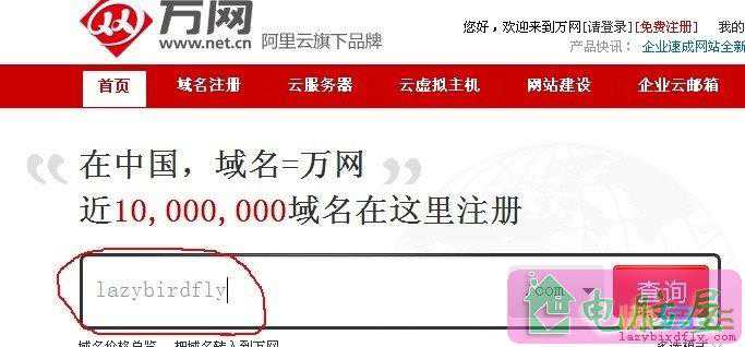 怎样判断域名是否备案？