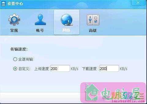教你利用网盘自动备份网站数据