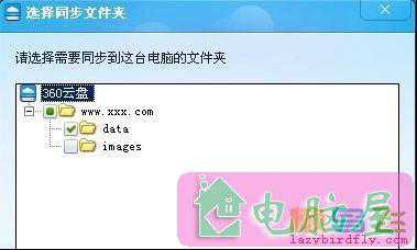 教你利用网盘自动备份网站数据
