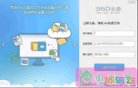 教你利用网盘自动备份网站数据