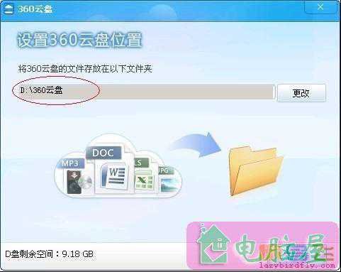 教你利用网盘自动备份网站数据