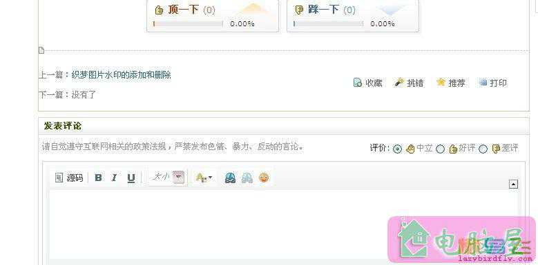 织梦dedecms默认模板添加相关文章版块