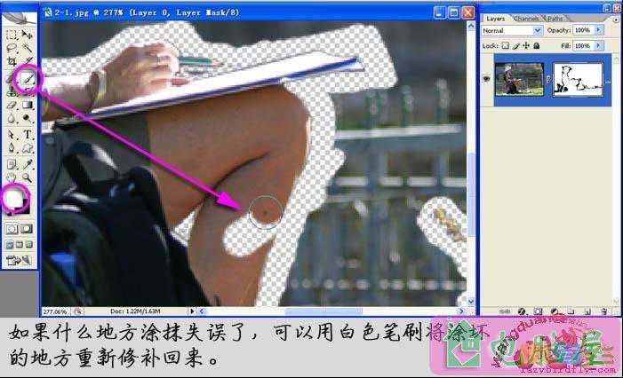 复杂边缘图像抠图的最简单的方法——蒙板