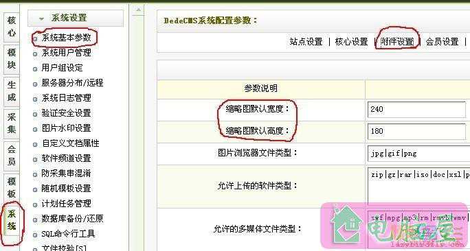 织梦缩略图不清楚