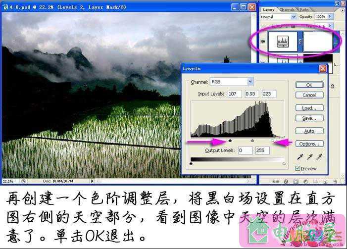 图像处理高级操作——配合调整层