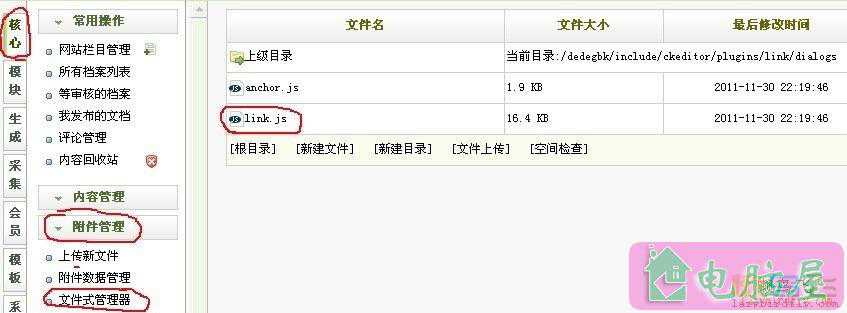 织梦编辑器在添加超链接时怎样设置默认新窗口打开