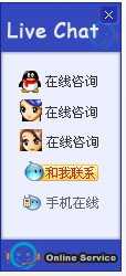 几种主流的网站添加在线客服的方法