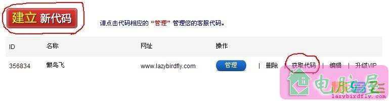 几种主流的网站添加在线客服的方法