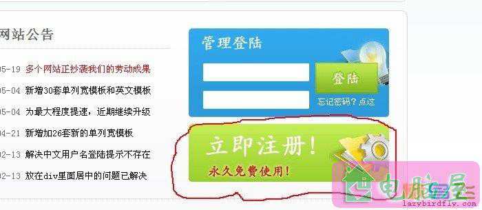 几种主流的网站添加在线客服的方法