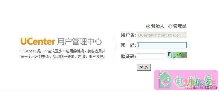 怎样将dedecms和Discuz整合