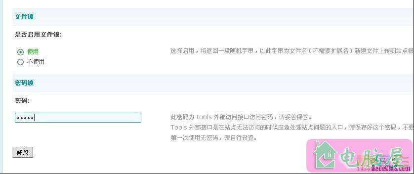 怎样将dedecms和Discuz整合