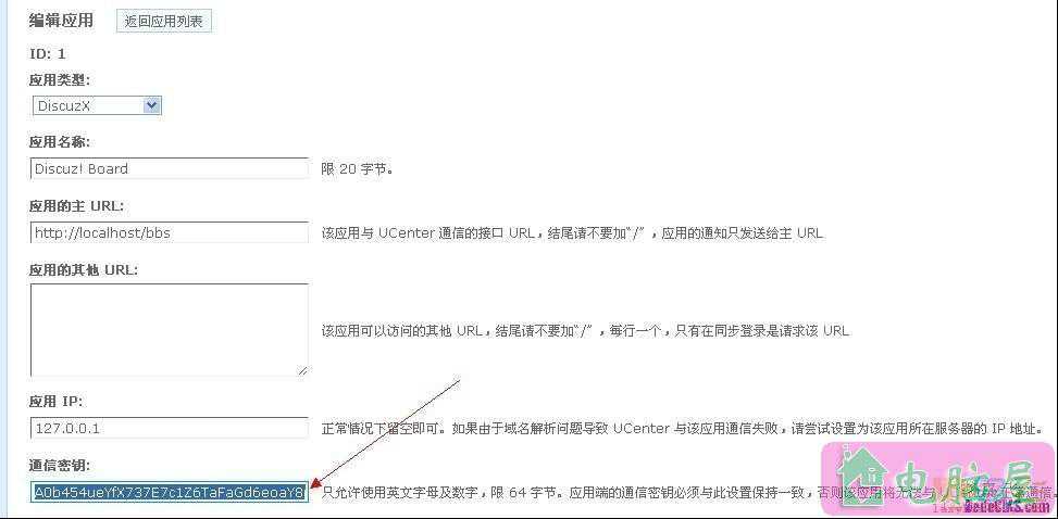 怎样将dedecms和Discuz整合