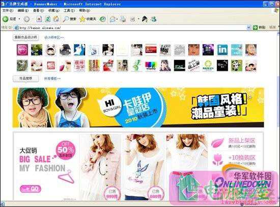 网页广告在线制作——Banner maker