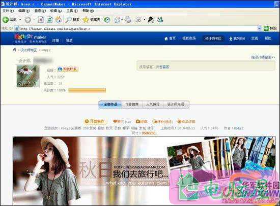 网页广告在线制作——Banner maker