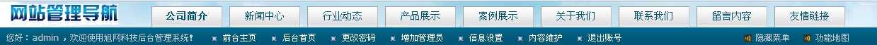 四、织梦dede后台修改之版面风格重新制作方法