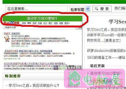 织梦dedecms默认幻灯片使用方法