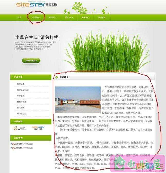 织梦模板制作——企业站单页面模板制作
