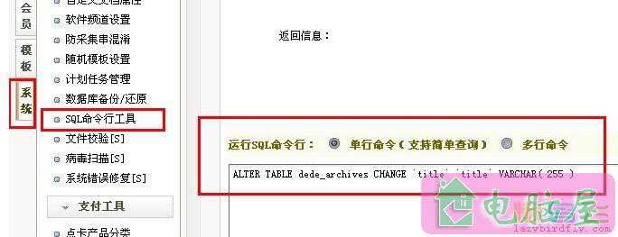 织梦dedecms文章标题长度怎么修改