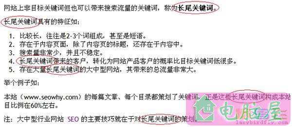 关键词密度