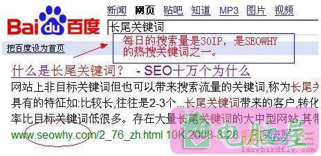 关键词密度