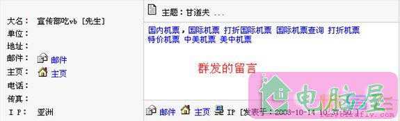 如何判断一个网站是否群发作弊？