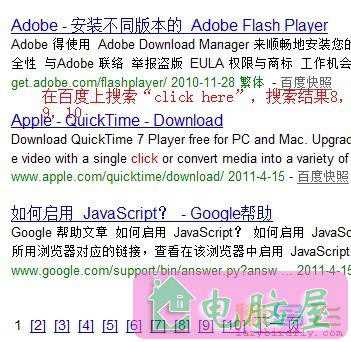 链接锚文本:概念、意义、百度谷歌对之的态度差异