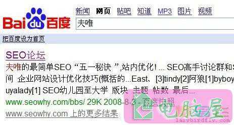 链接锚文本:概念、意义、百度谷歌对之的态度差异