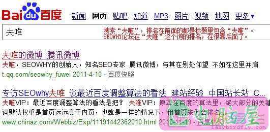 链接锚文本:概念、意义、百度谷歌对之的态度差异