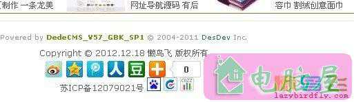 怎样添加网站分享代码