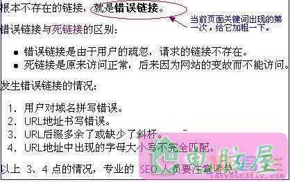 什么是四处一词
